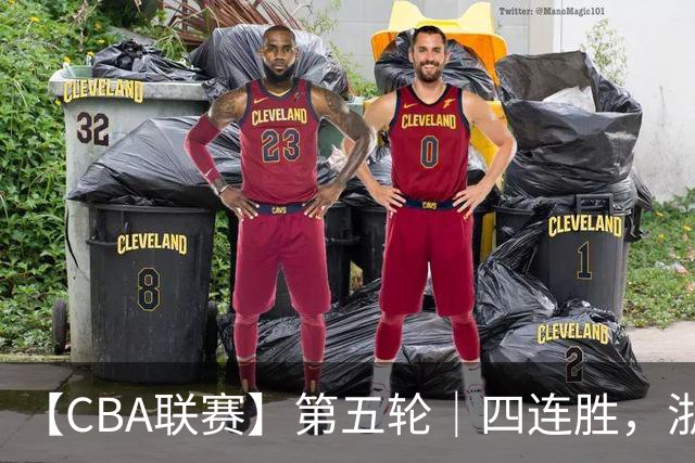 【CBA联赛】第五轮｜四连胜，浙江稠州金租81-75胜新疆广汇能源！