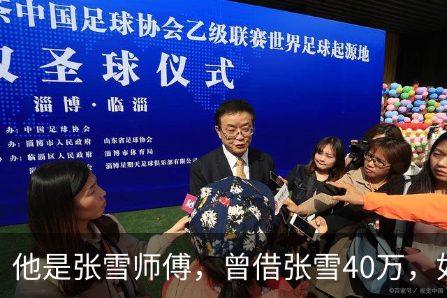 他是张雪师傅，曾借张雪40万，如今收获豪车和股份，后半辈子躺赢