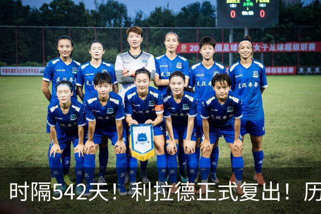 时隔542天！利拉德正式复出！历史75大巨星回来了