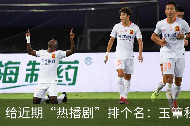 给近期“热播剧”排个名：玉簟秋第7，兰香如故第2，第一杀疯了！