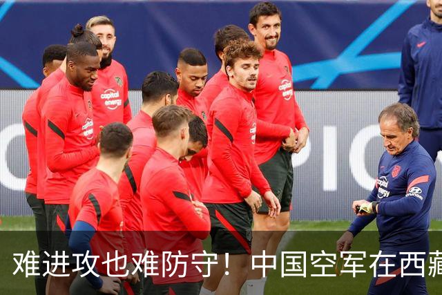 难进攻也难防守！中国空军在西藏上空，足足被印度空军压制数十年