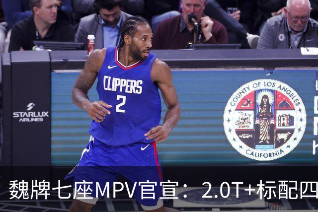 魏牌七座MPV官宣：2.0T+标配四驱，10月26日上市