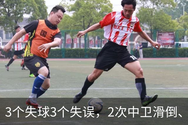 3个失球3个失误，2次中卫滑倒、2次中卫看戏，曼联再次当谐星